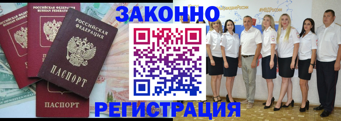 временная регистрация госуслуги в Татарске